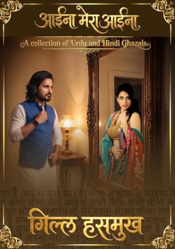 Aaina Mera Aaina cover